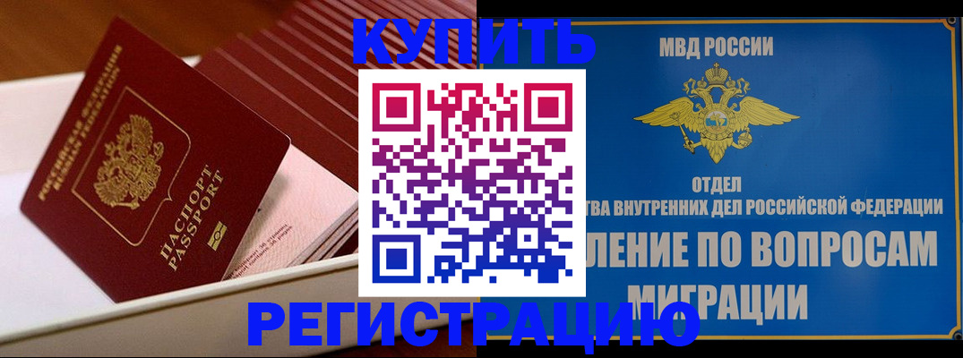 временная регистрация в Дубовке