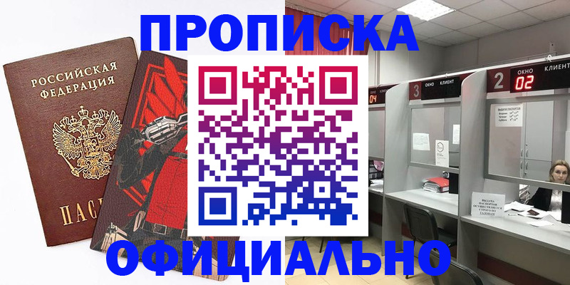 временная регистрация для школы в Дубовке