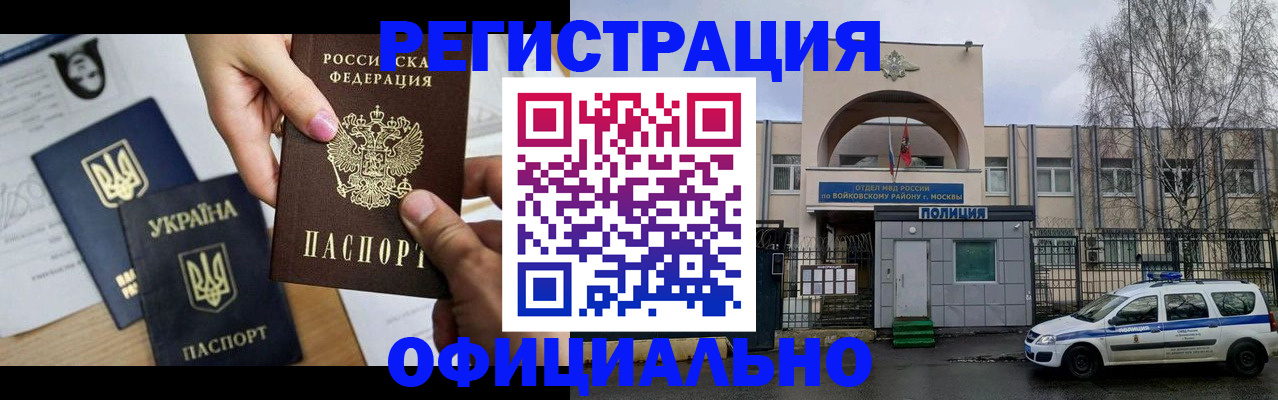 временная регистрация адрес в Дубовке